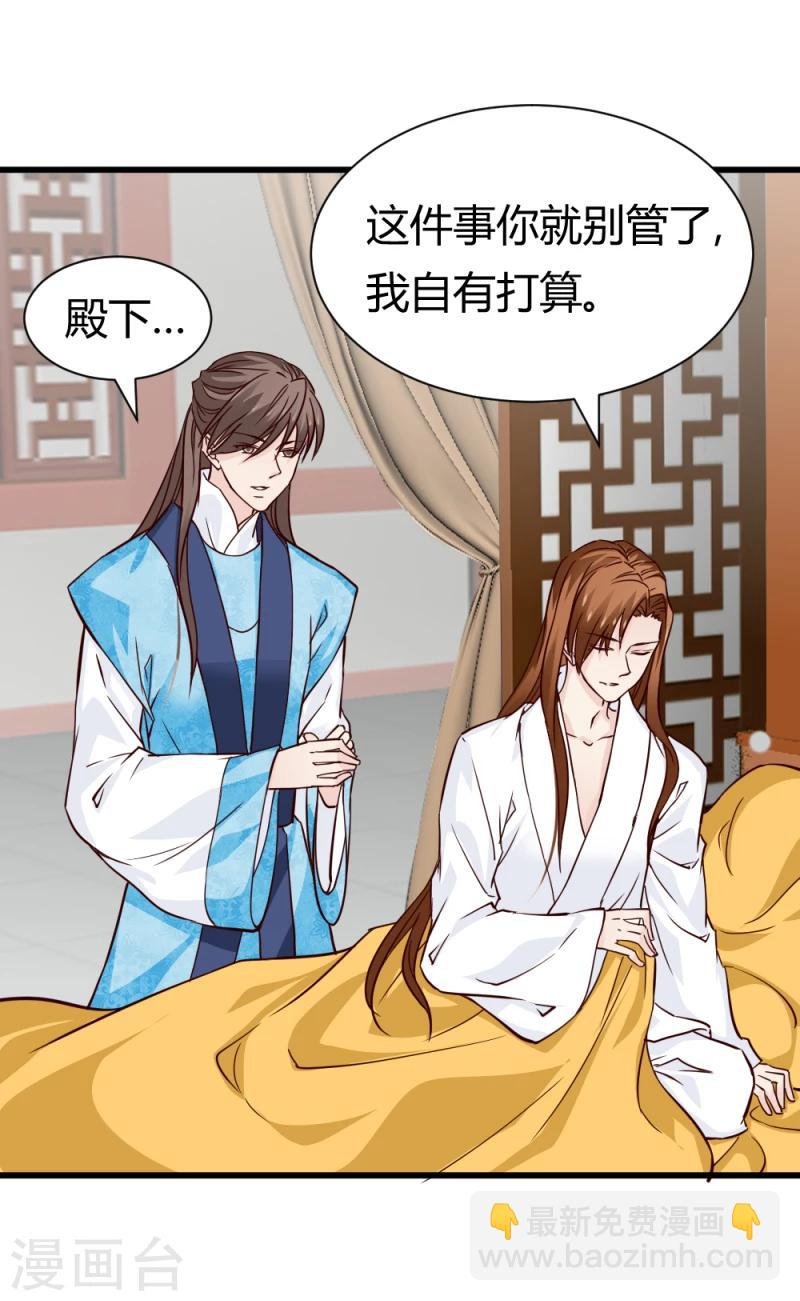第84话 阿漓，你是不是有事瞒着我