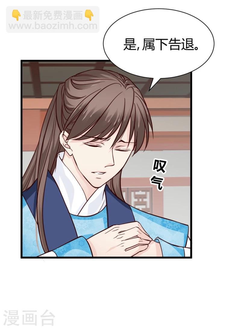 第84话 阿漓，你是不是有事瞒着我