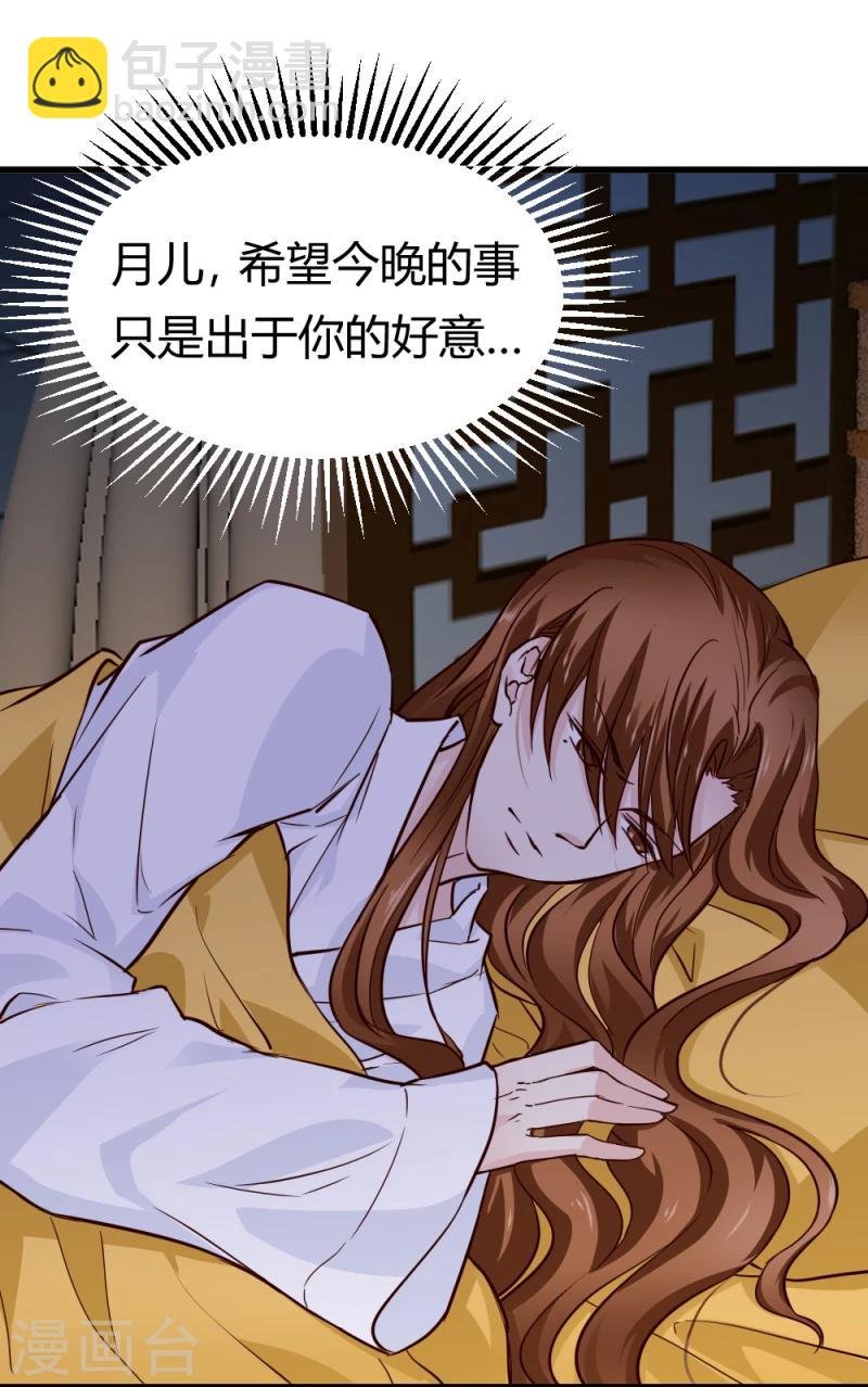 第84话 阿漓，你是不是有事瞒着我