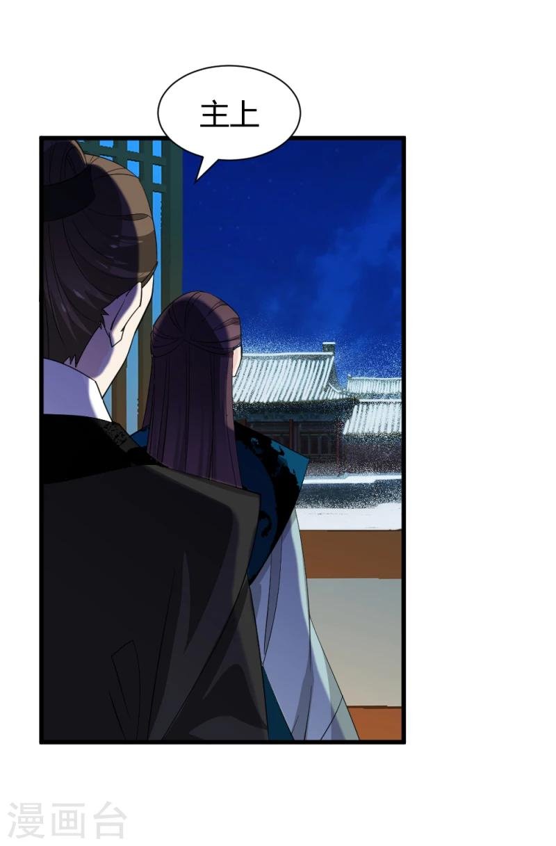 第84话 阿漓，你是不是有事瞒着我