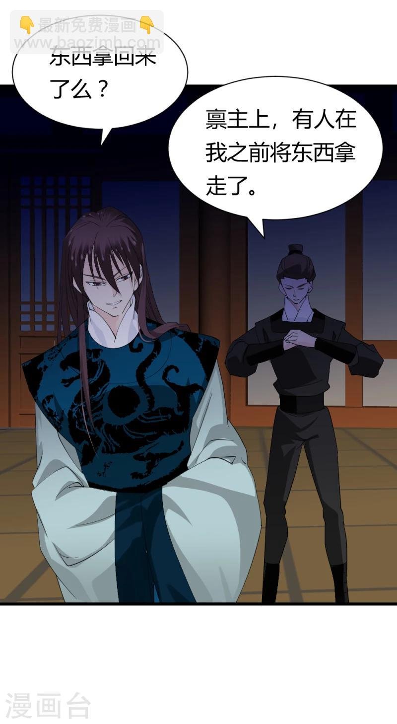 第84话 阿漓，你是不是有事瞒着我
