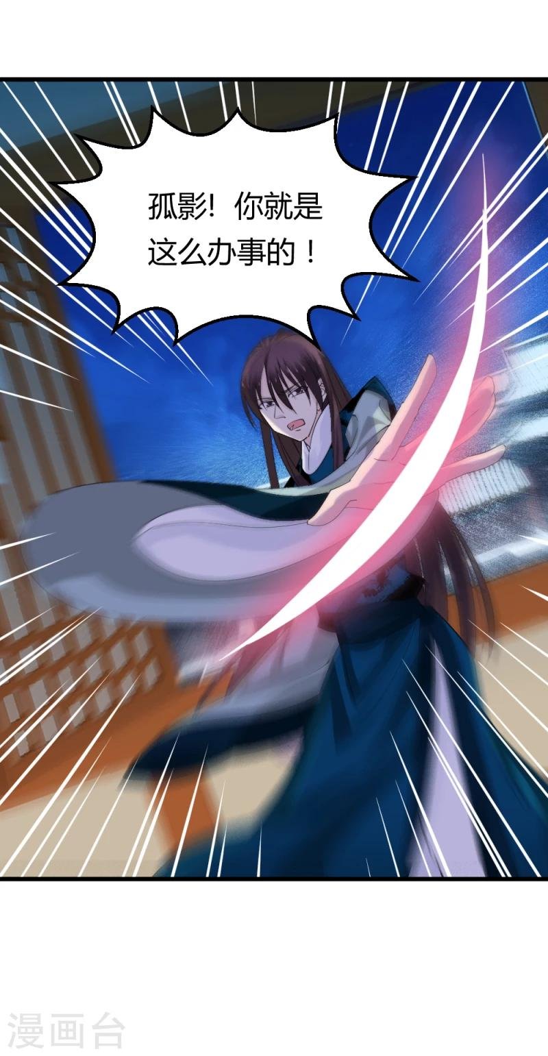 第84话 阿漓，你是不是有事瞒着我