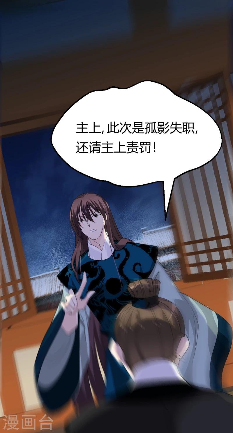 第84话 阿漓，你是不是有事瞒着我