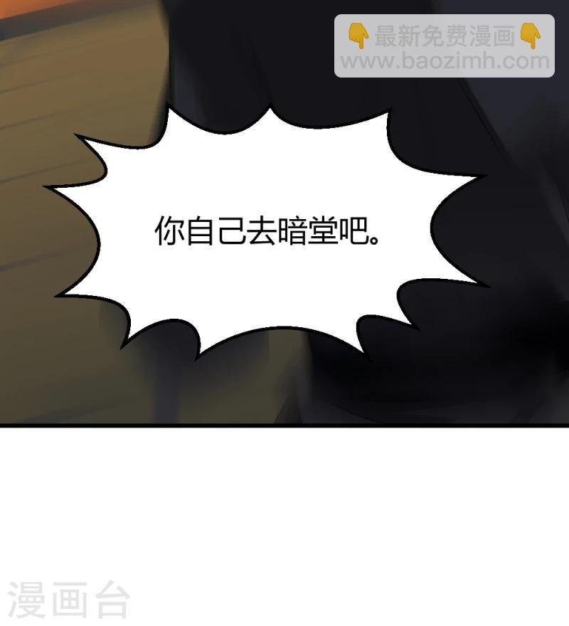 第84话 阿漓，你是不是有事瞒着我