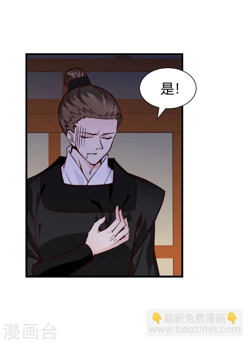 第84话 阿漓，你是不是有事瞒着我