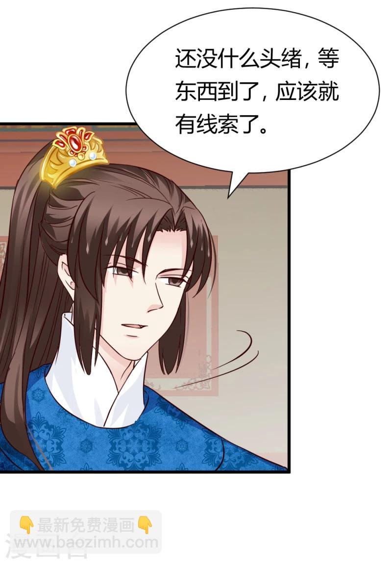 第84话 阿漓，你是不是有事瞒着我