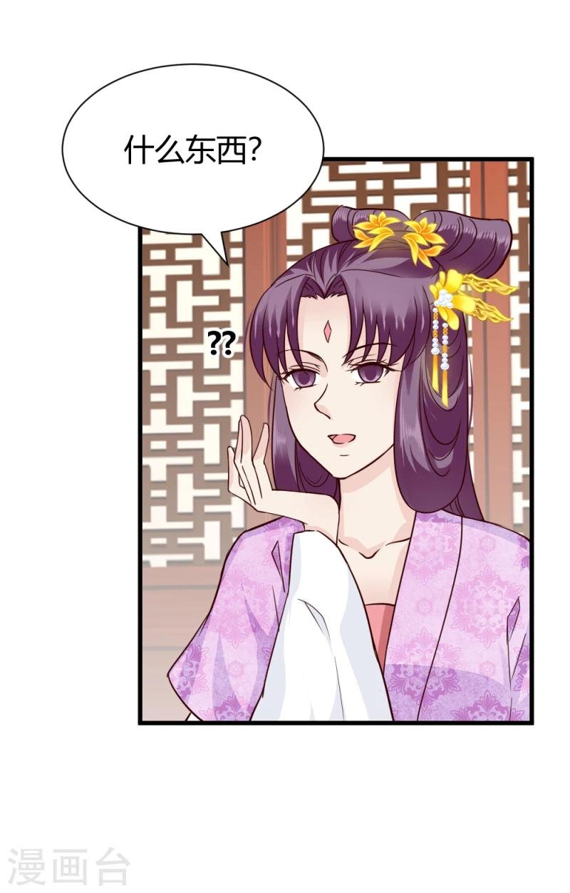第84话 阿漓，你是不是有事瞒着我