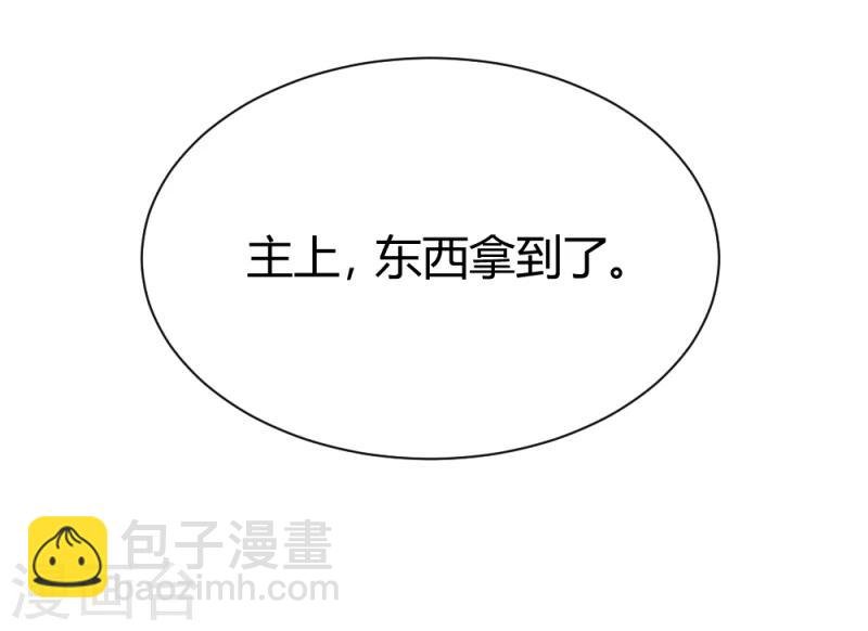 第84话 阿漓，你是不是有事瞒着我