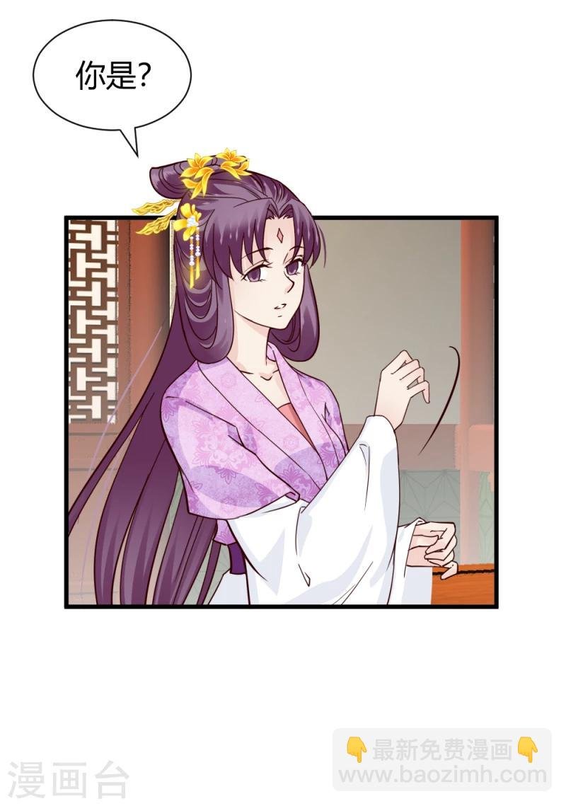 第84话 阿漓，你是不是有事瞒着我