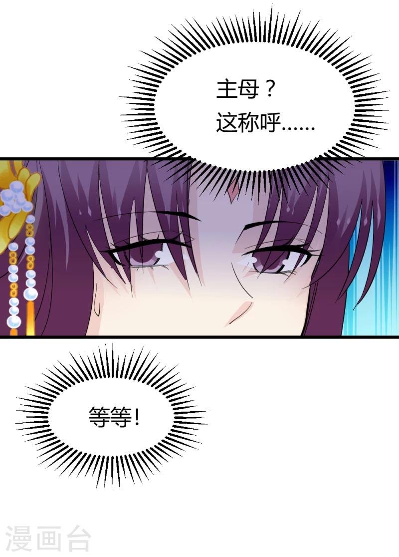 第84话 阿漓，你是不是有事瞒着我