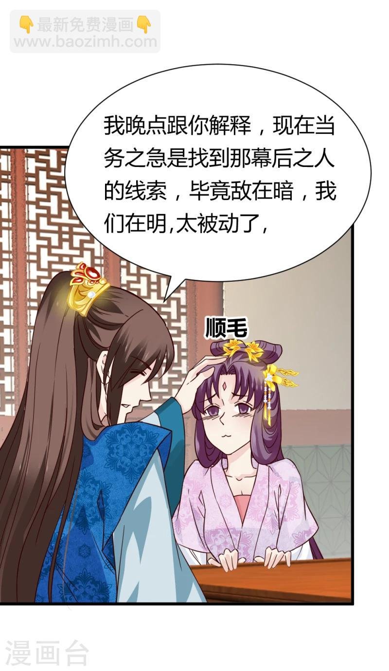 第84话 阿漓，你是不是有事瞒着我