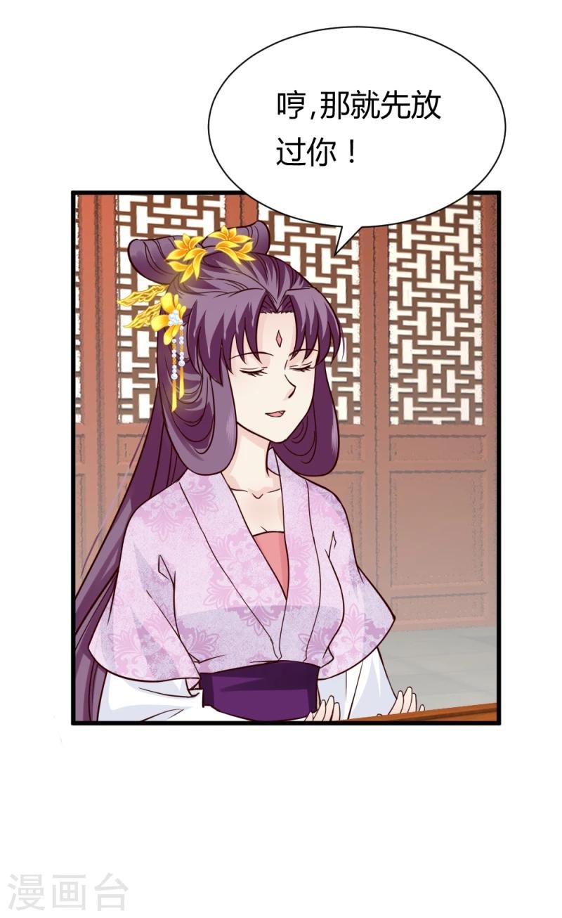 第84话 阿漓，你是不是有事瞒着我