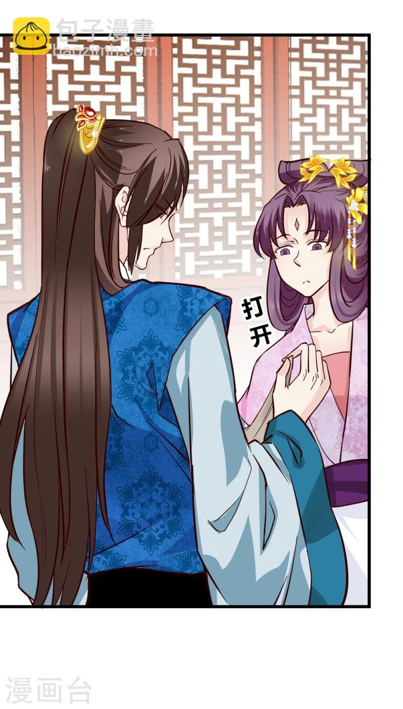 第84话 阿漓，你是不是有事瞒着我