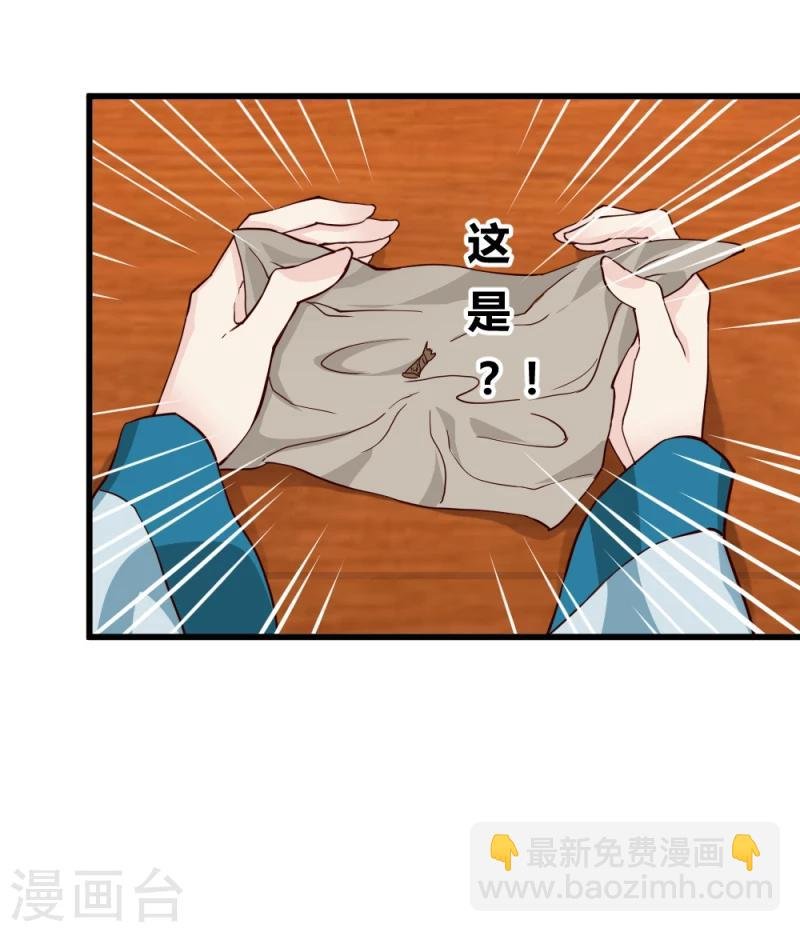 第84话 阿漓，你是不是有事瞒着我