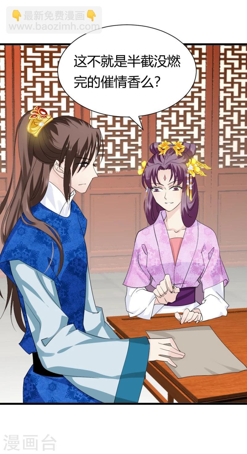 第85话 另一个阿漓