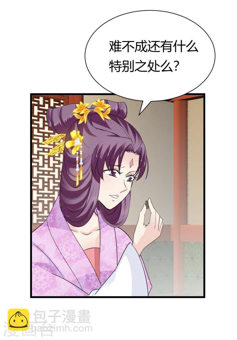 第85话 另一个阿漓