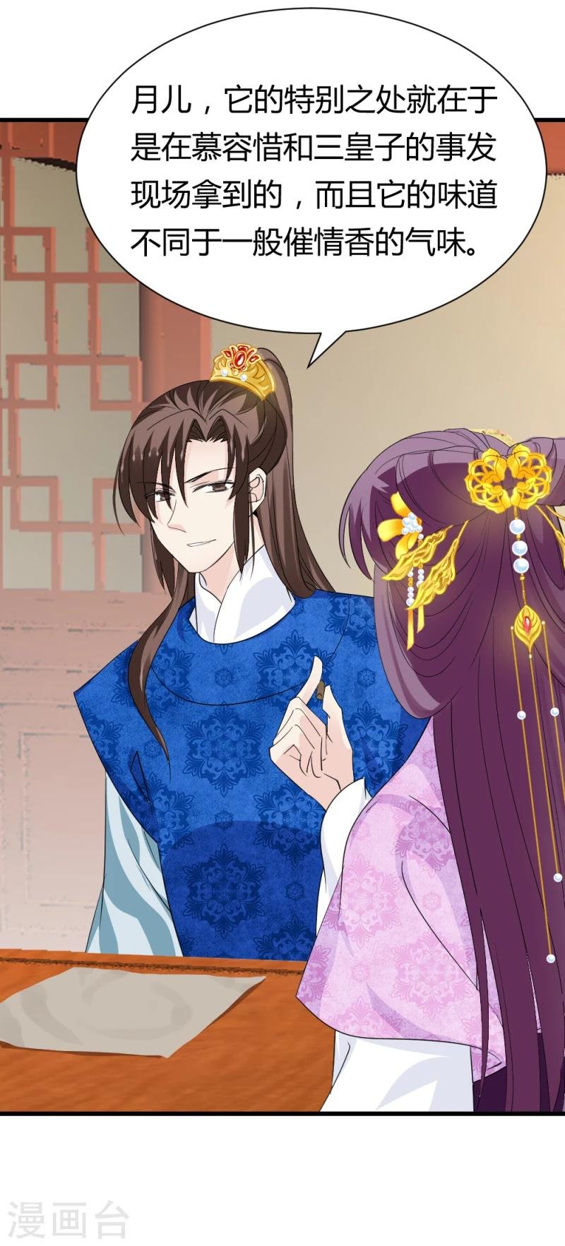 第85话 另一个阿漓
