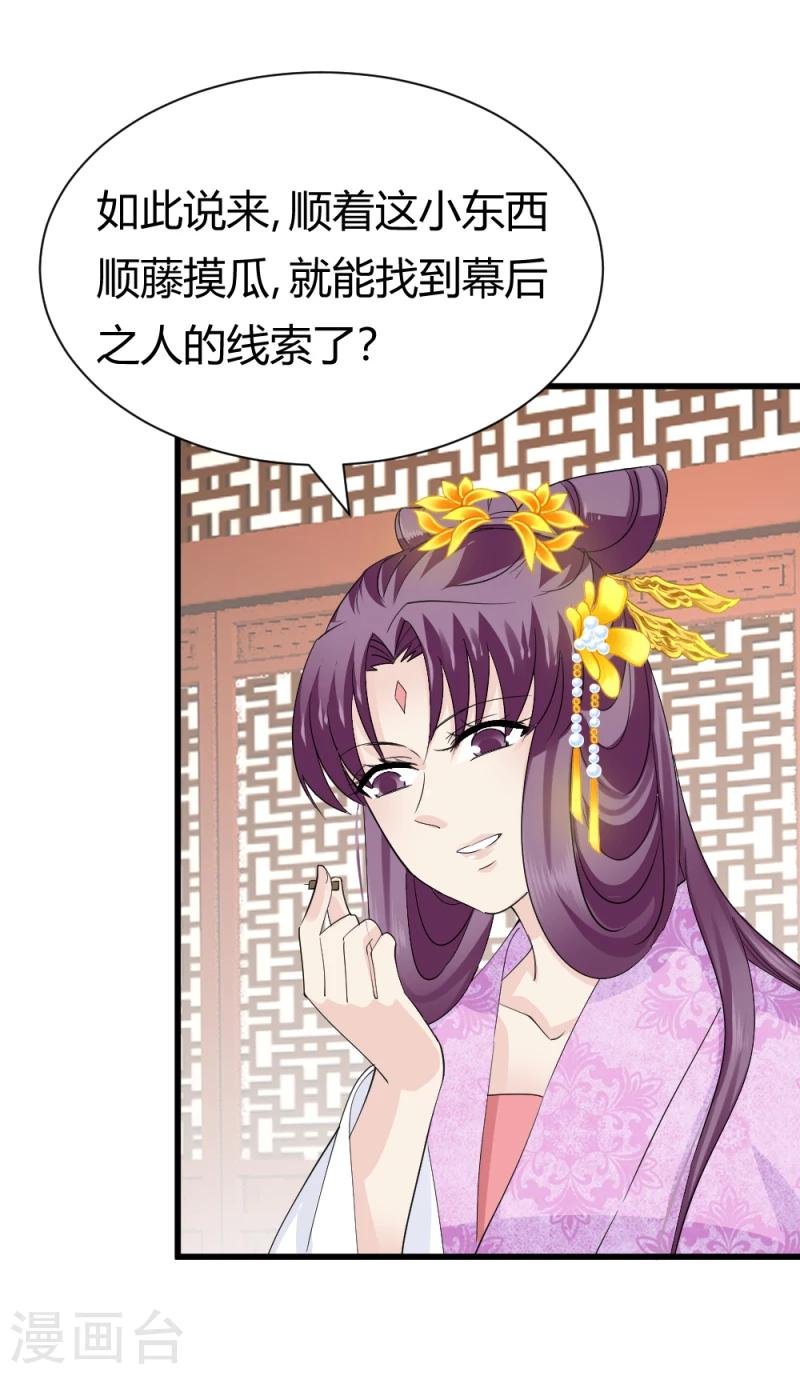 第85话 另一个阿漓