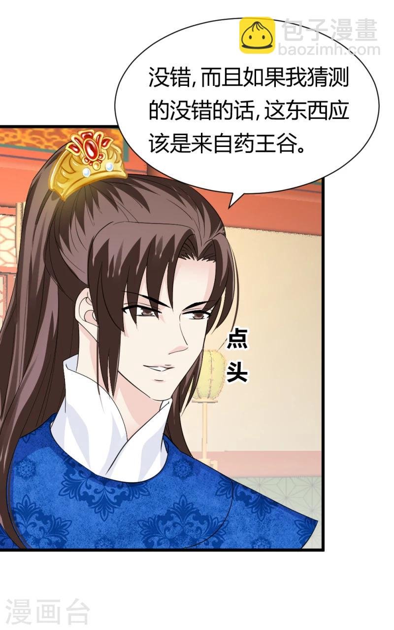 第85话 另一个阿漓