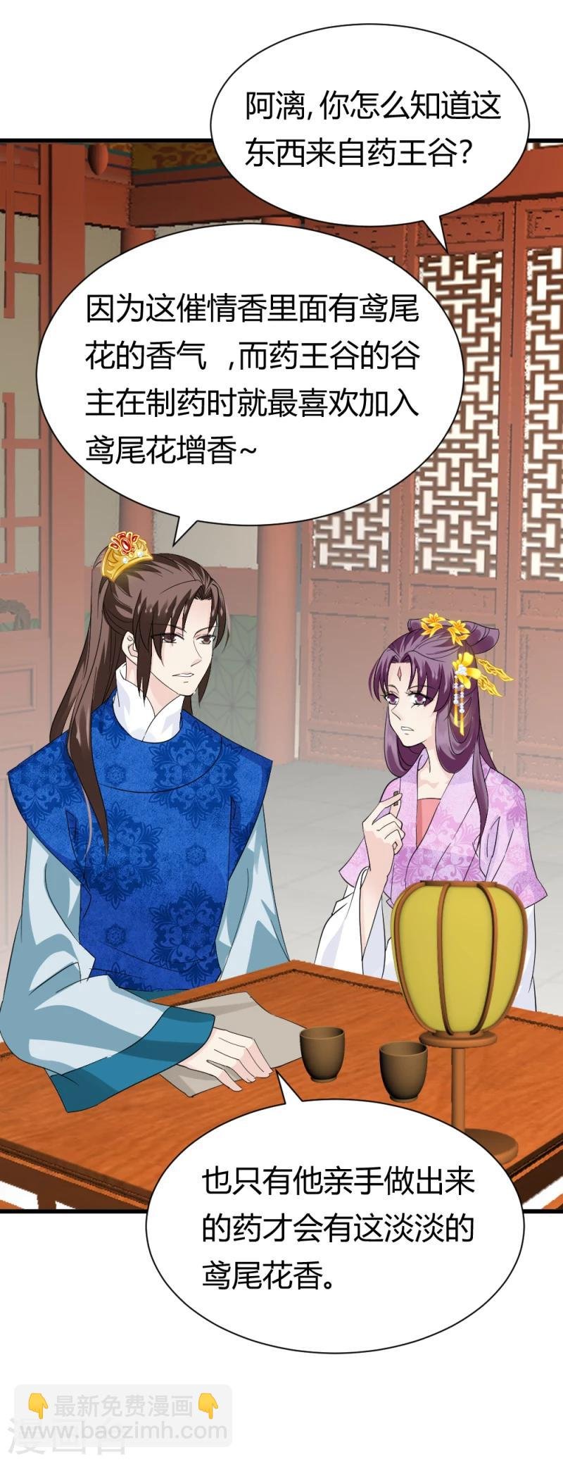 第85话 另一个阿漓