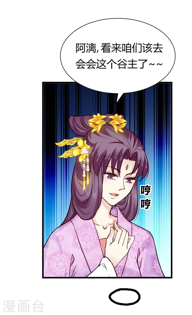 第85话 另一个阿漓