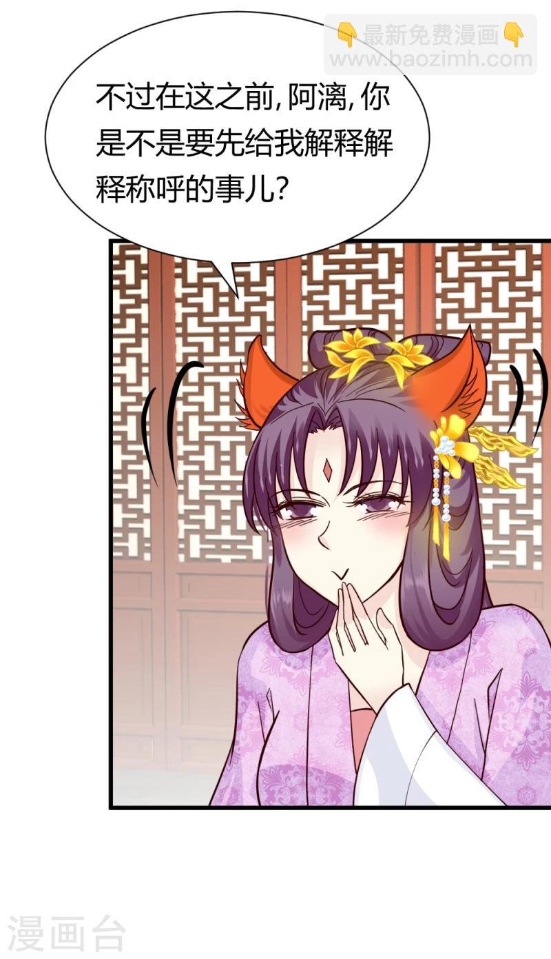第85话 另一个阿漓