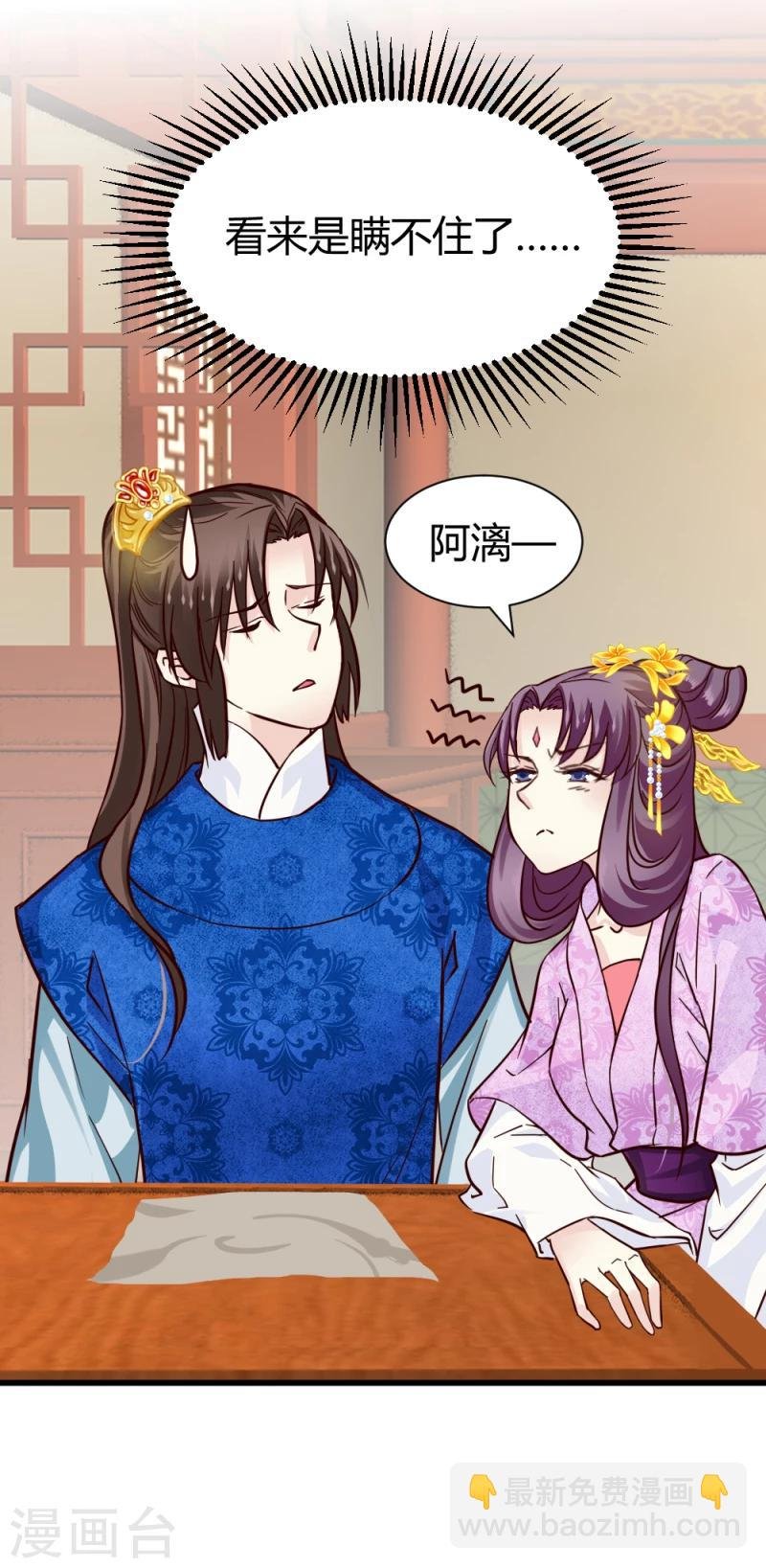 第85话 另一个阿漓