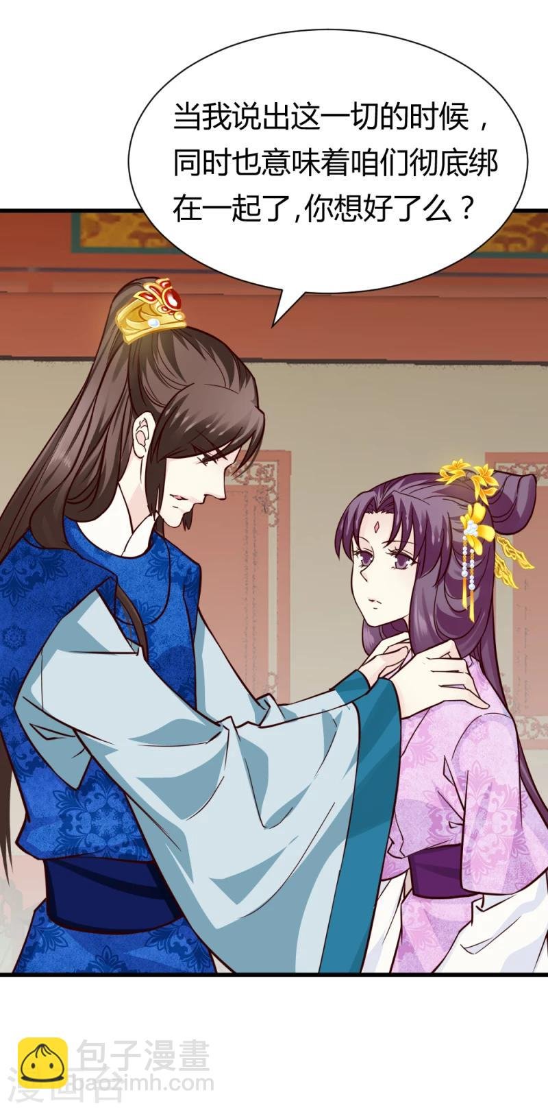 第85话 另一个阿漓