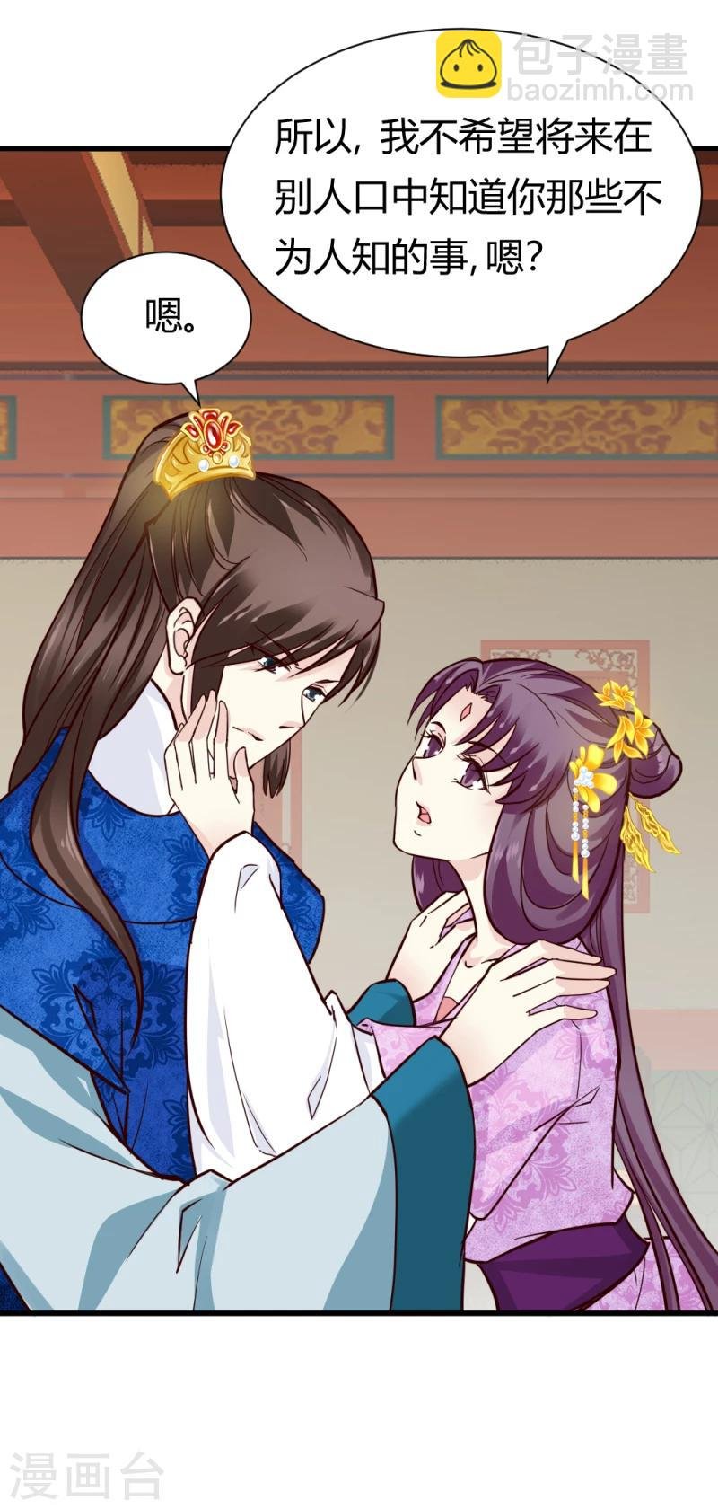 第85话 另一个阿漓