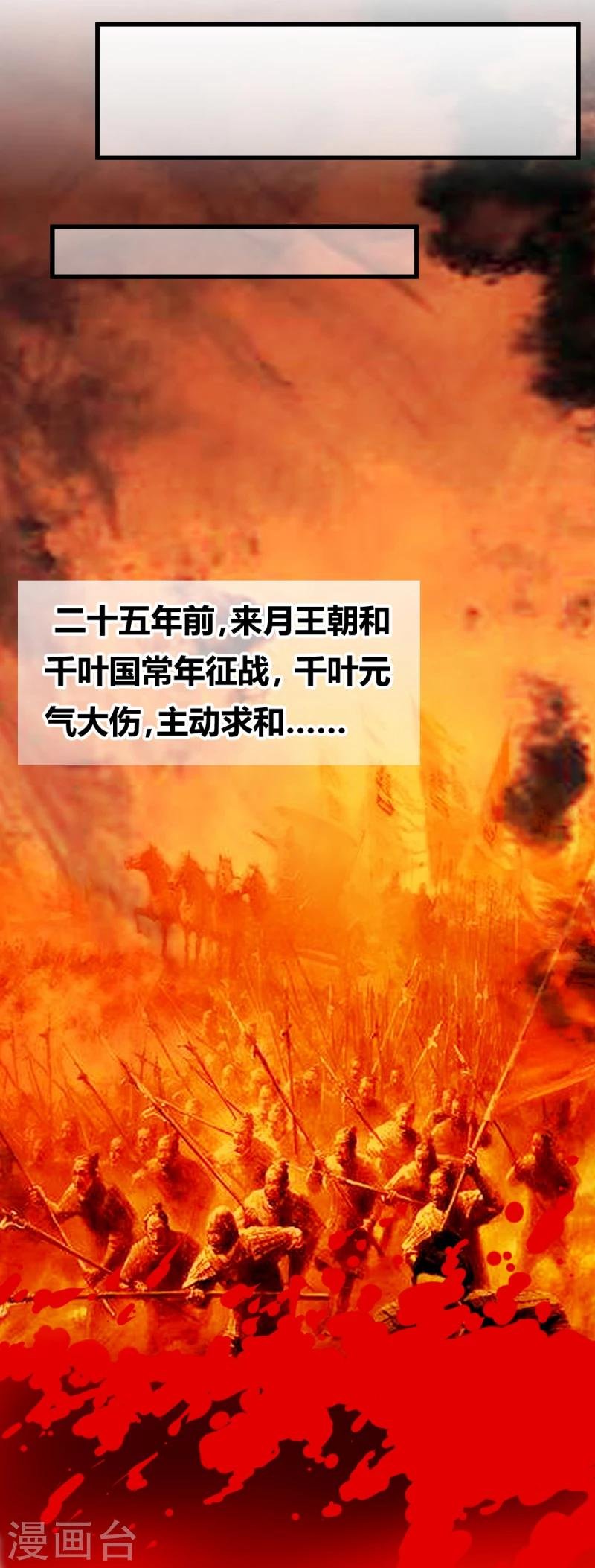 第85话 另一个阿漓