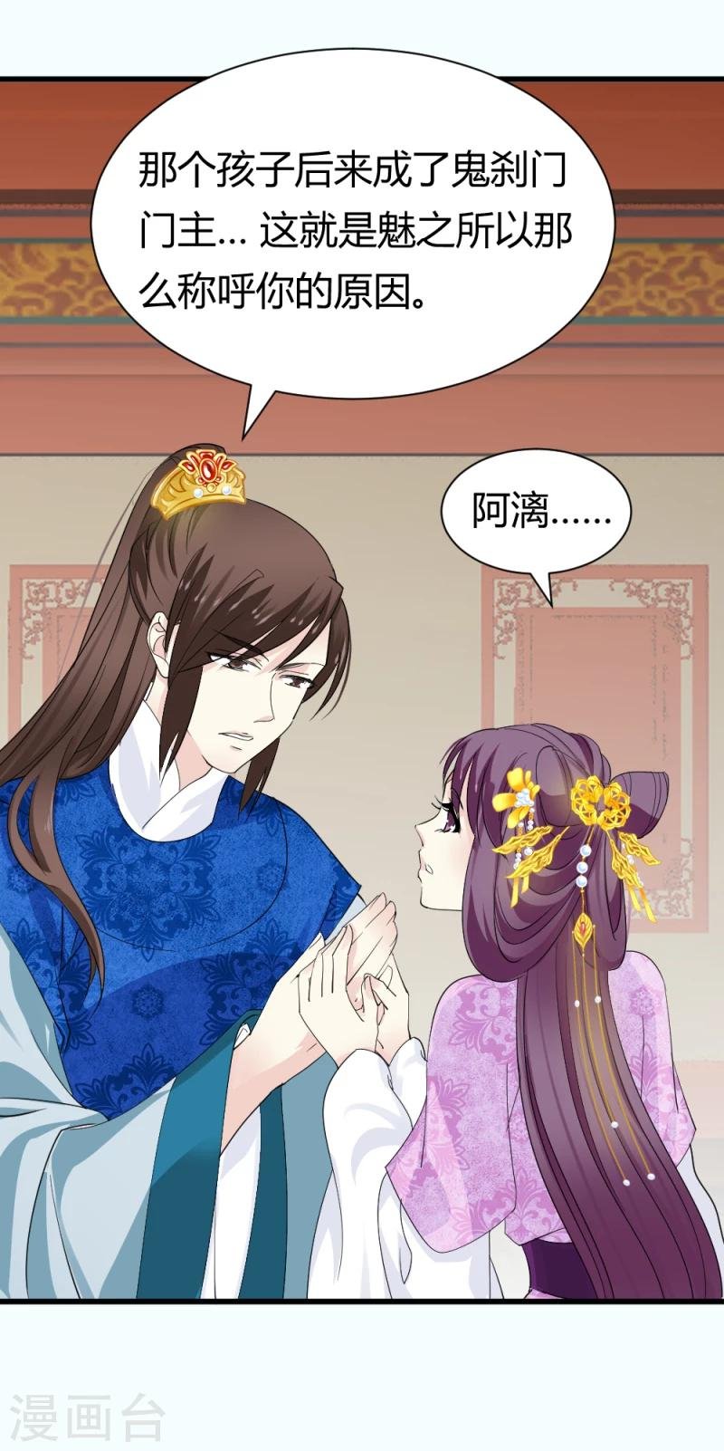 第85话 另一个阿漓