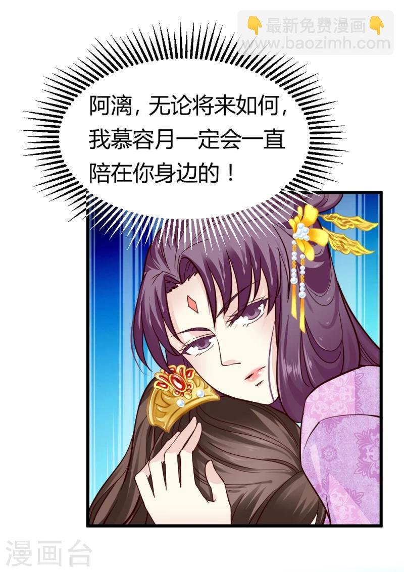 第85话 另一个阿漓