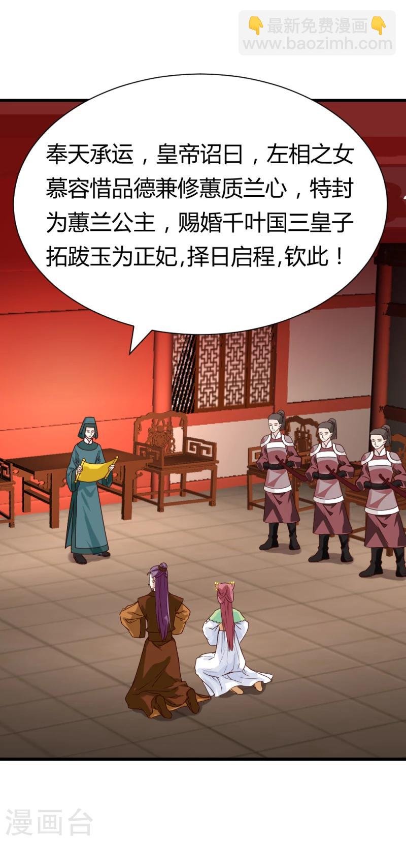 第85话 另一个阿漓