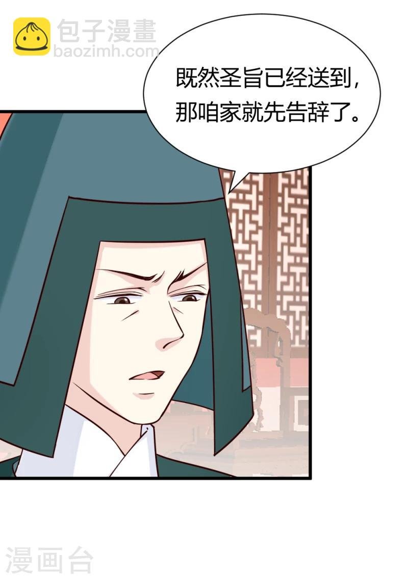 第85话 另一个阿漓