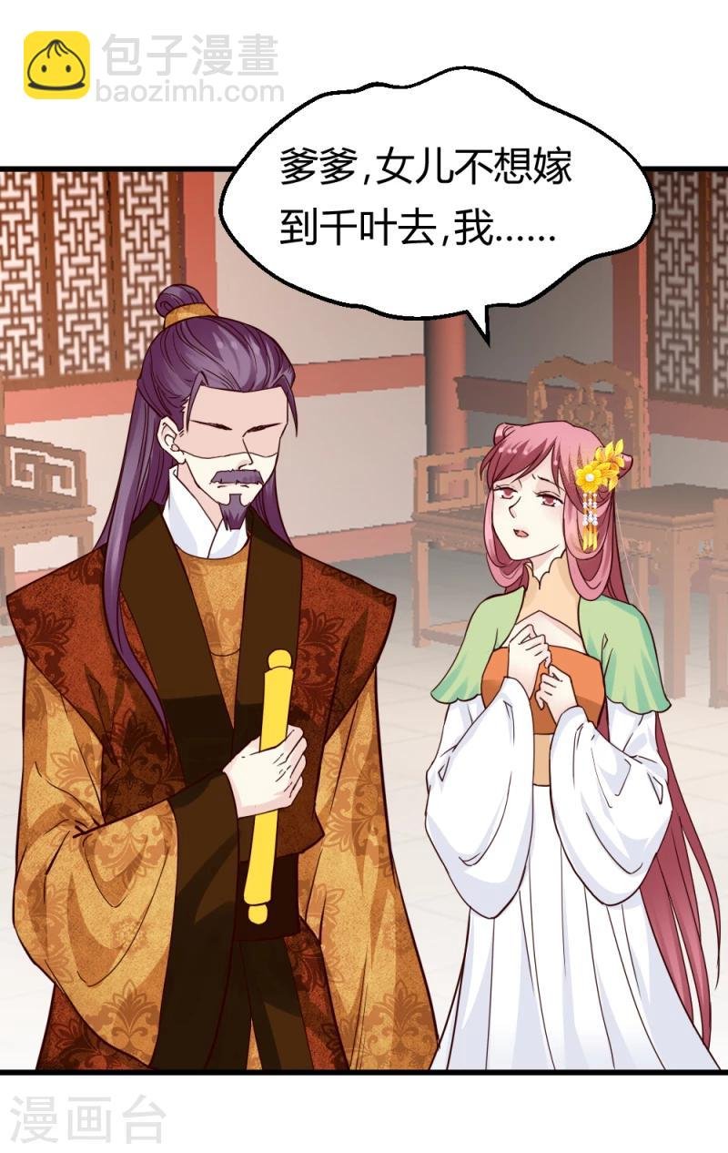 第85话 另一个阿漓