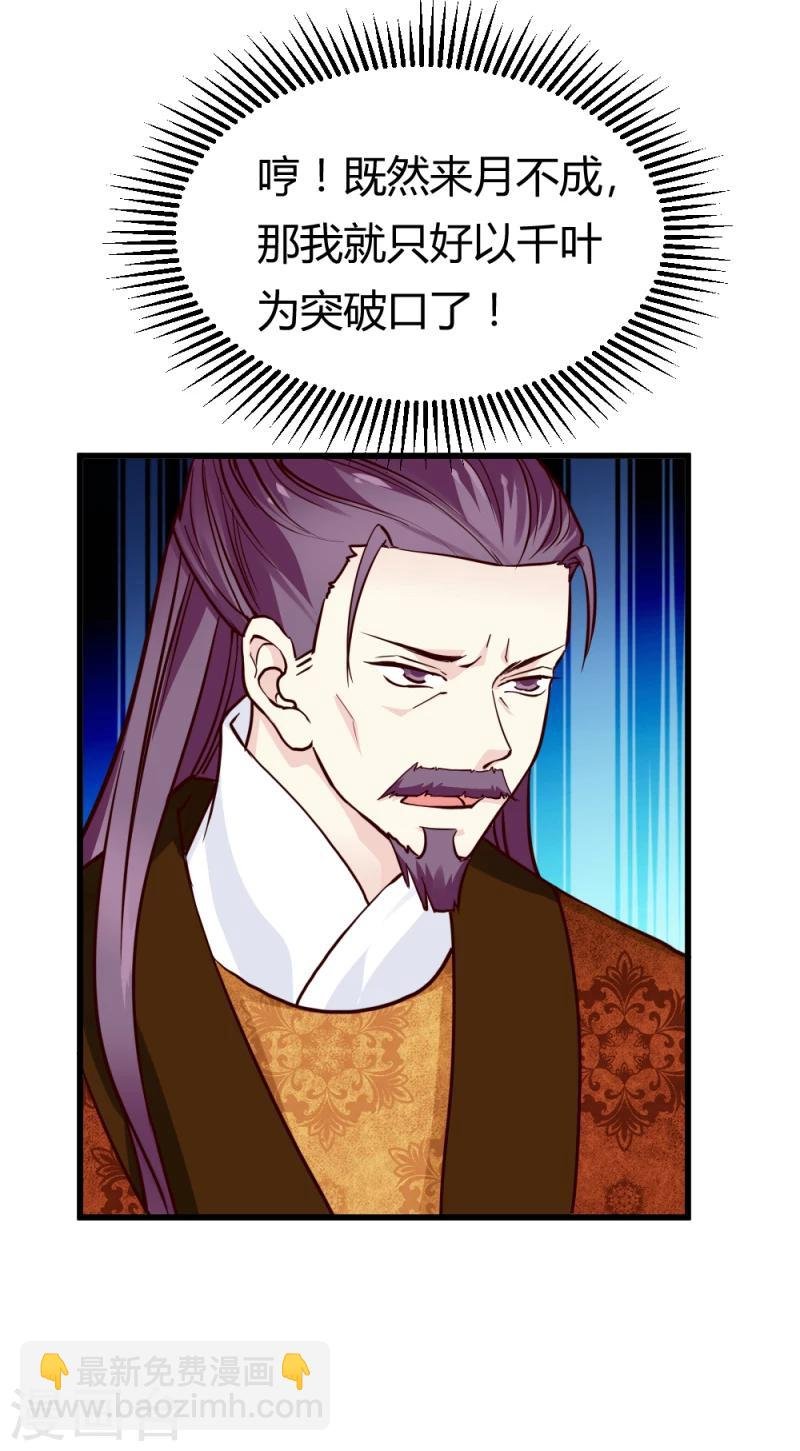 第85话 另一个阿漓