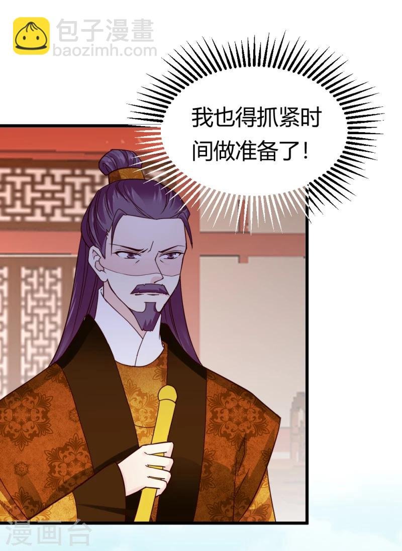 第86话 信物