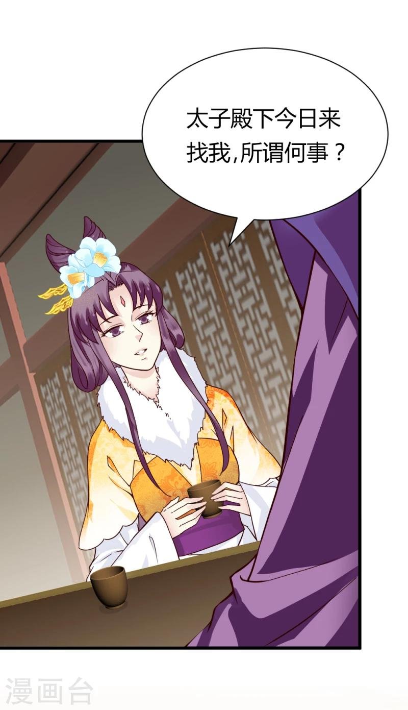 第86话 信物