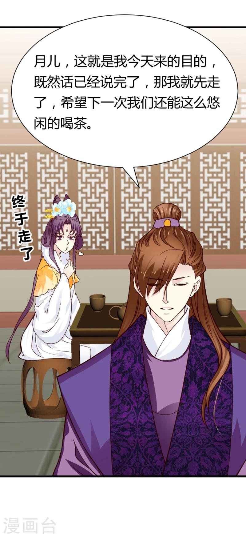第86话 信物