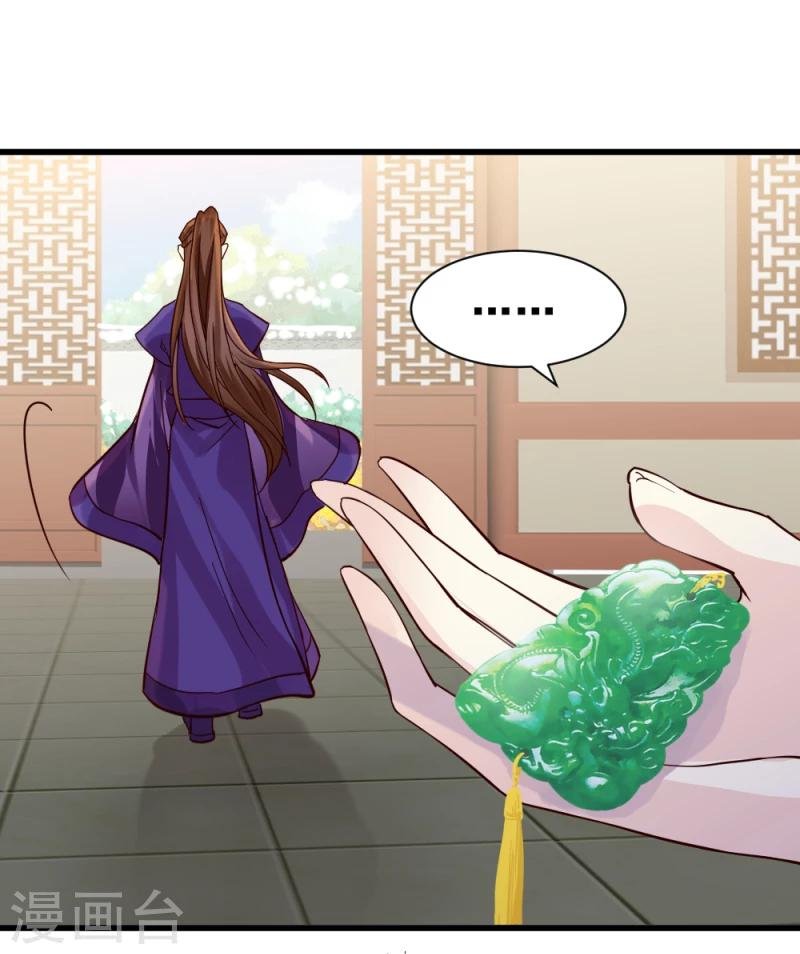 第86话 信物