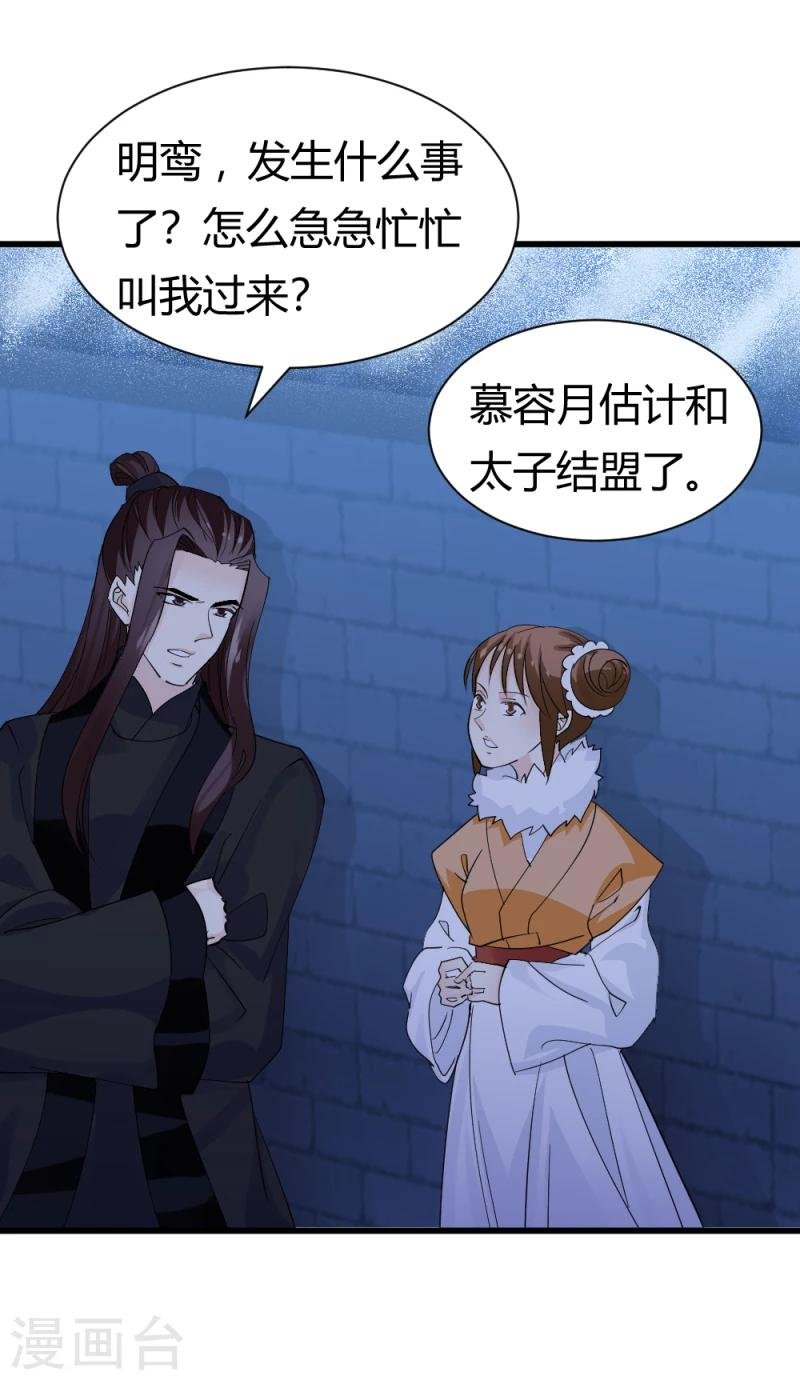 第86话 信物