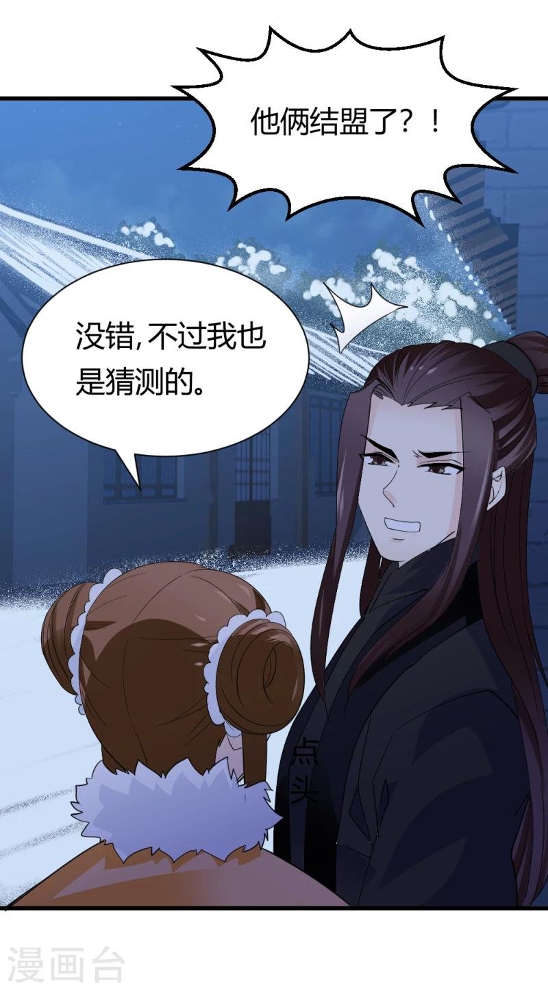第86话 信物