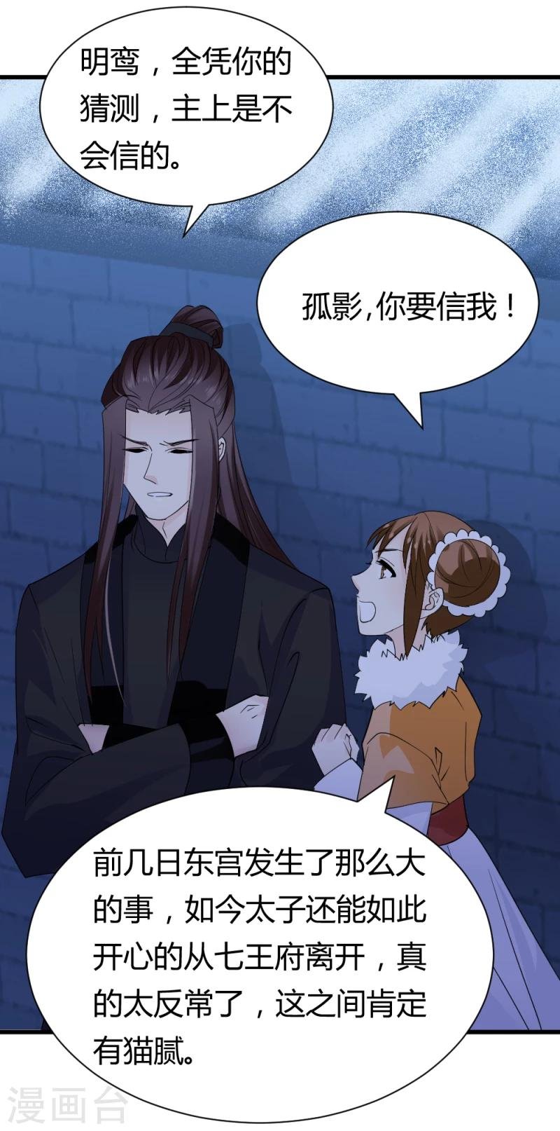 第86话 信物