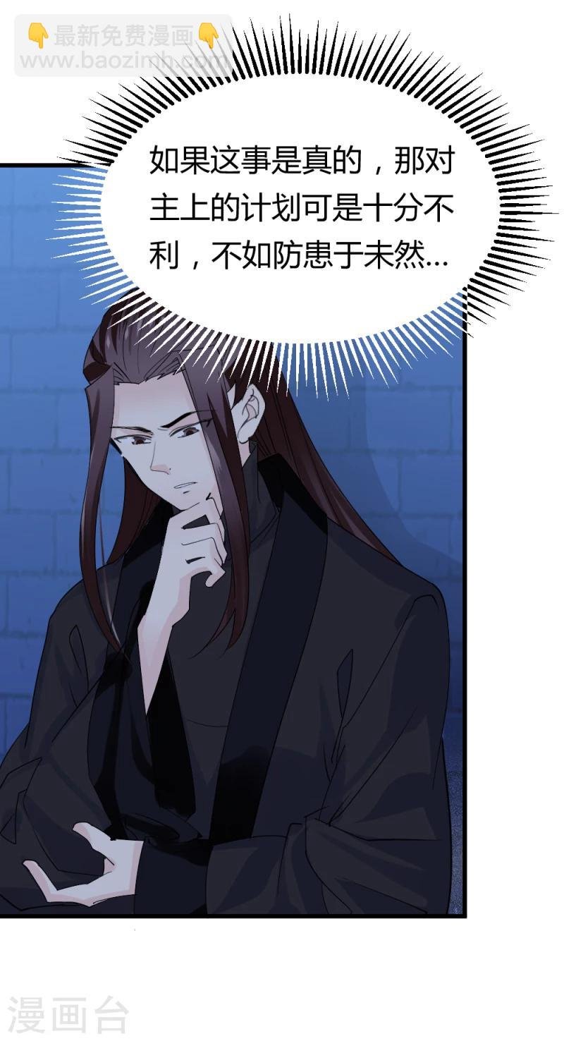 第86话 信物