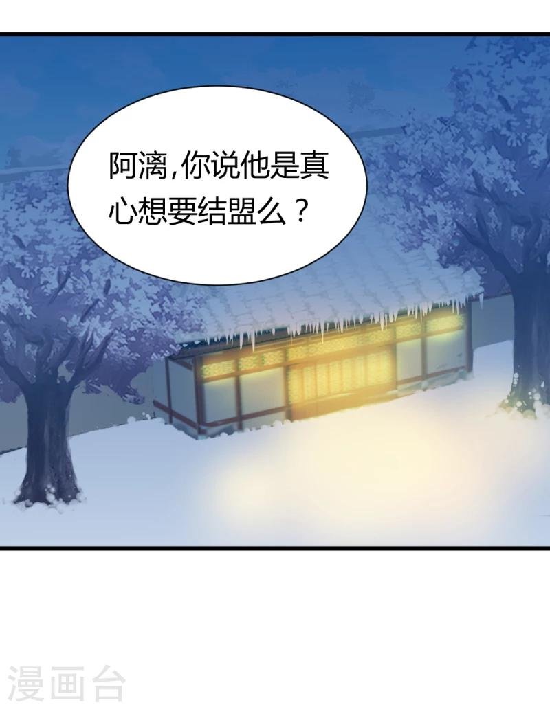第87话 你怎么回京了