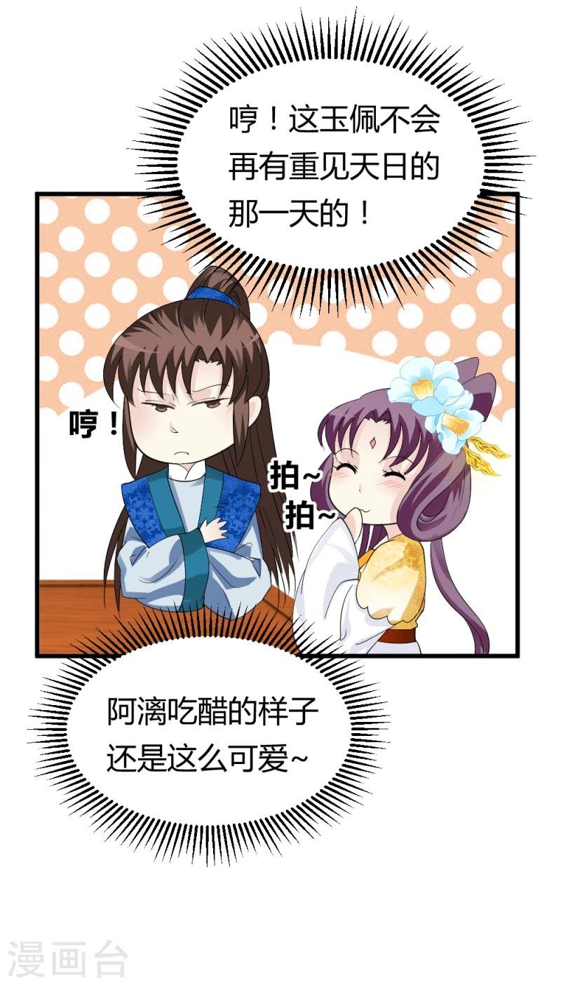 第87话 你怎么回京了
