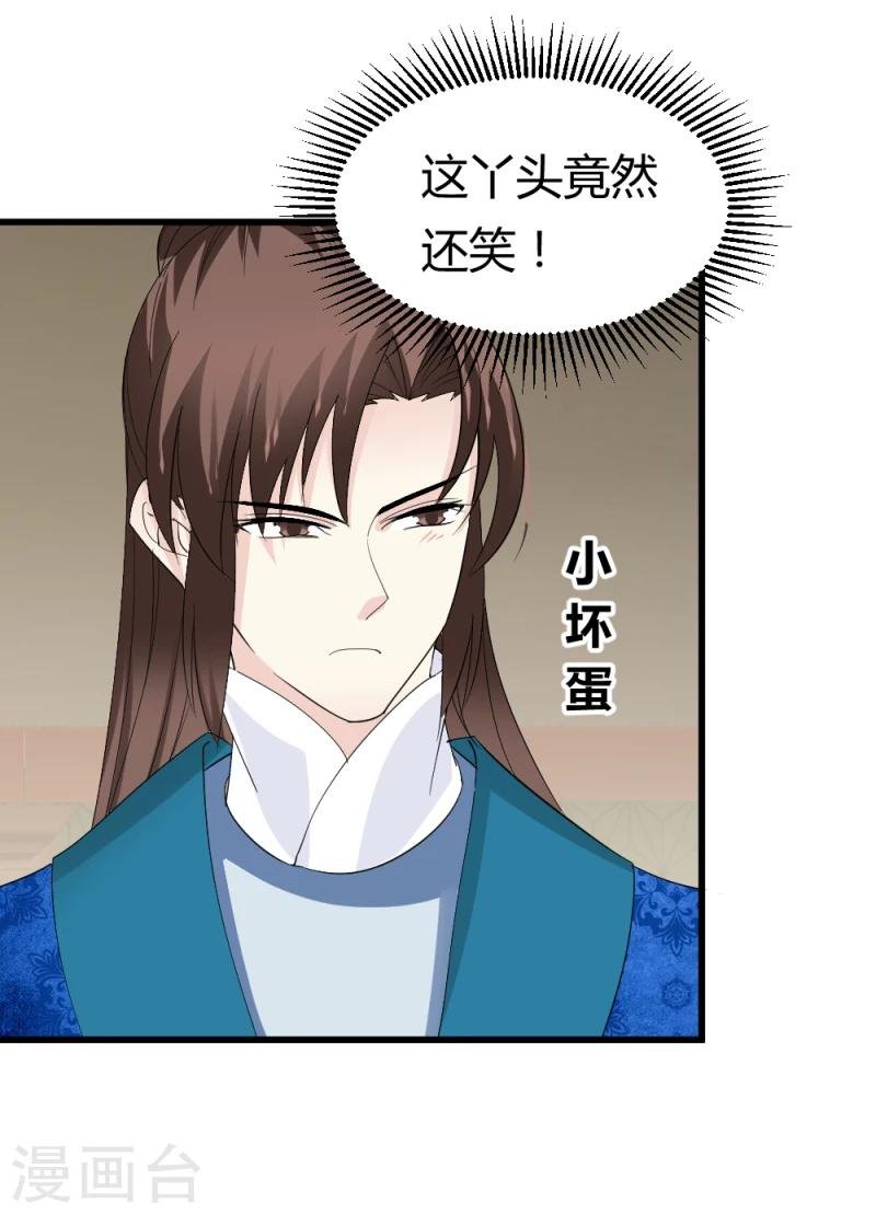 第87话 你怎么回京了