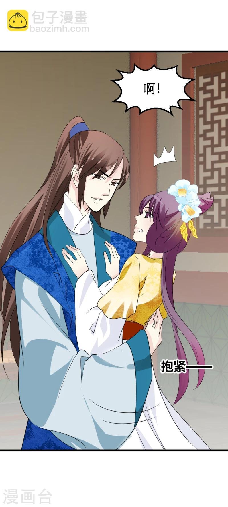 第87话 你怎么回京了