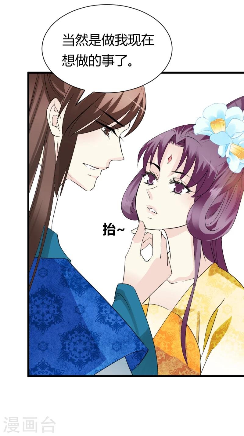 第87话 你怎么回京了