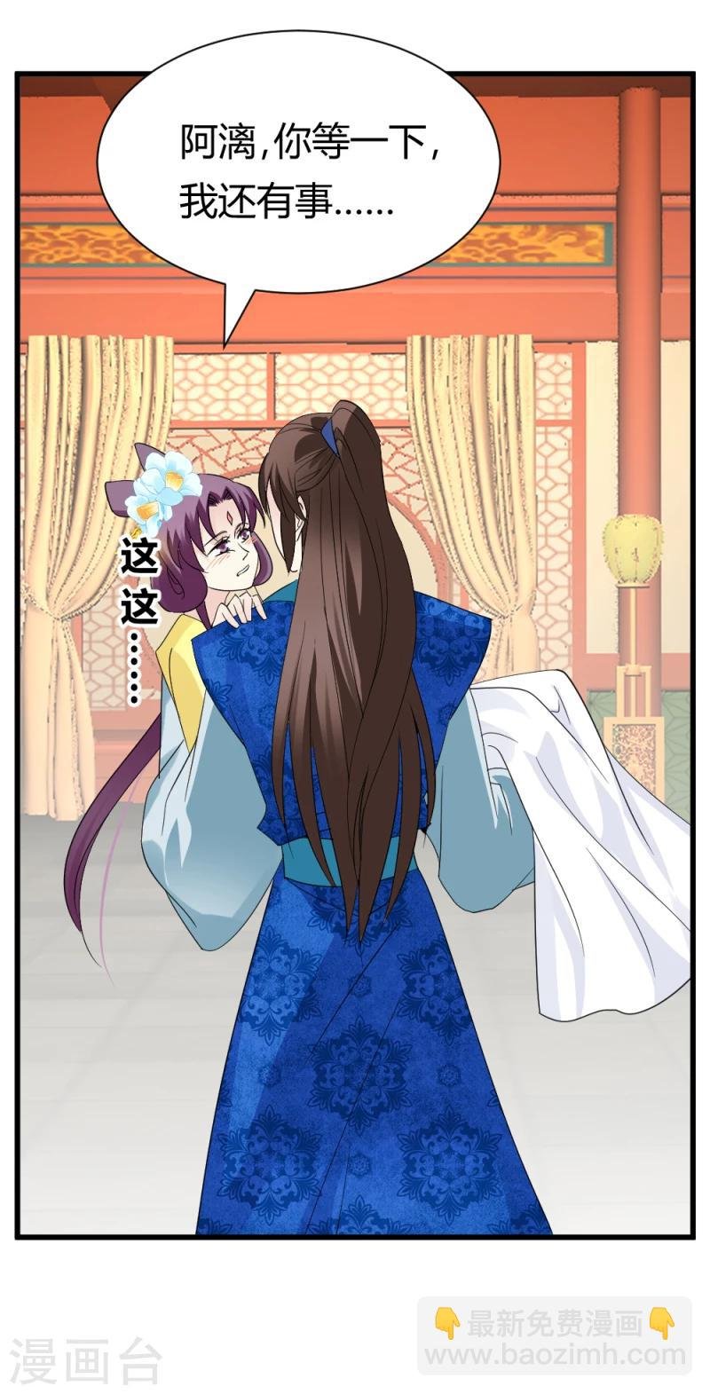 第87话 你怎么回京了